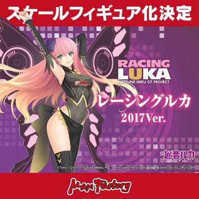 GOOD SMILE Racing 巡音Luka  Racing 2017 ver.