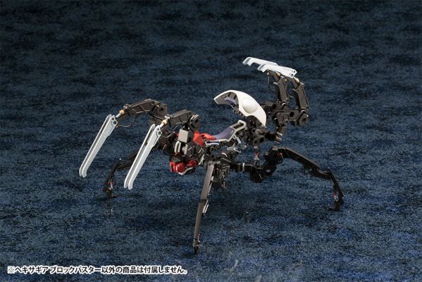 ヘキサギア 1/24 ブロックバスター キットブロック[寿屋]《発売済・在库品》