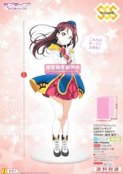 スーパー Special 系列 Love Live! Sunshine!! 桜内梨子 Happy Party Train 