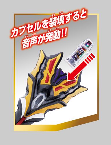奥特曼ジード DXKINGソード[Bandai]《１０月予约》