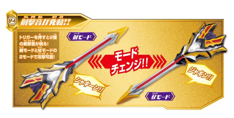 奥特曼ジード DXKINGソード[Bandai]《１０月予约》