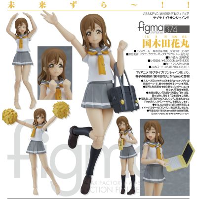 figma Love Live! Sunshine!! 国木田花丸 