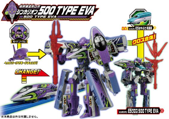 新干线変形ロボ シンカ莉昂 500 TYPE EVA[takaraTomy]《発売済・在库品》