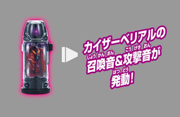 奥特曼ジード DX奥特曼カプセル 奇梅拉ベロスSET[Bandai]《１０月予约》