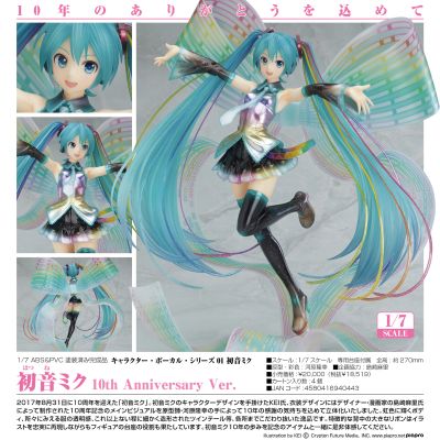 VOCALOID 初音未来 10周年纪念Ver.