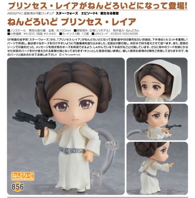 粘土人#856 星球大战4 莱娅公主