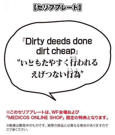 超像可动 JOJO的奇妙冒险 第七部 飙马野郎 法尼・瓦伦泰大总统