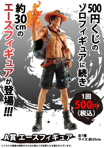 一番赏 海贼王 ポートガス・D・エース 