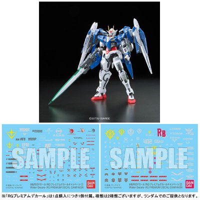 RG 1/144 机动战士高达00GN-0000 00高达+GNR-010 00强化模组