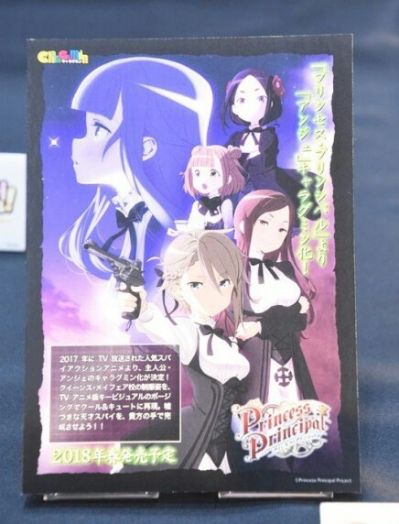 CharaGumin Princess Principal 安洁