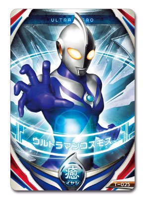 奥特曼オーブ 奥特曼フュージョンカード SpecialSET2[Bandai]《発売済・在库品》