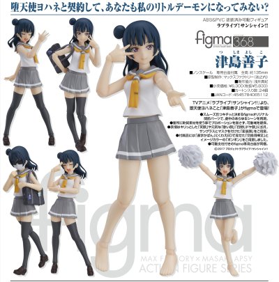 figma Love Live! Sunshine!! 津岛善子