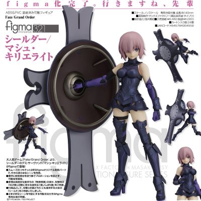 figma #321 命运-冠位指定 盾兵-玛修·基列莱特