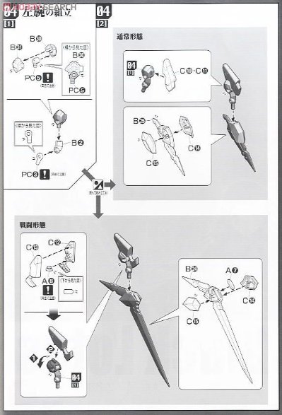 Figure-rise 6 加速世界  黑睡莲