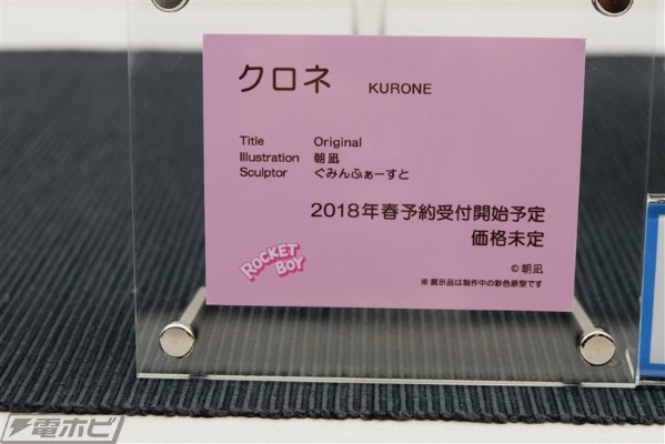 クロネ