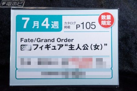 超级景品 Fate / Grand Order 咕哒子
