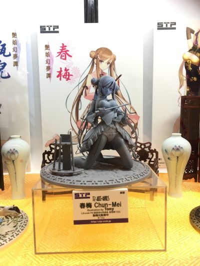 春梅