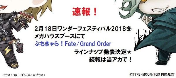 ぷちきゃら! 系列 Fate / Grand Order 坂田金时 