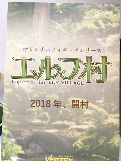 精灵村 第1村民 艾露谢尔