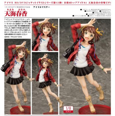 偶像大师 天海春香