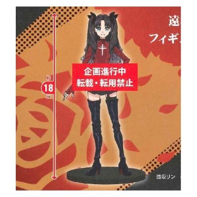 Fate/Extra Last Encore 远坂凛