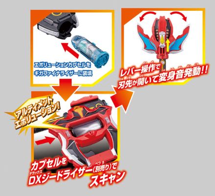 奥特曼ジード DXギガファイナライザー[Bandai]《在库切れ》