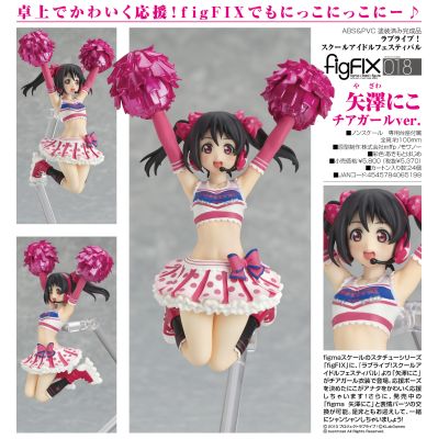 figFIX #018 爱与演唱会！矢泽妮可 啦啦队