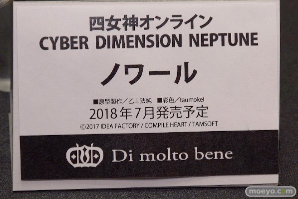 四女神Online CYBER DIMENSION NEPTUNE 诺瓦露 