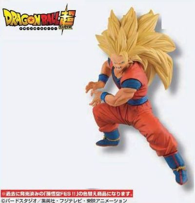 Son Goku FES!! Special ver. 龙珠超 孙悟空超级赛亚人3 Special ver. 