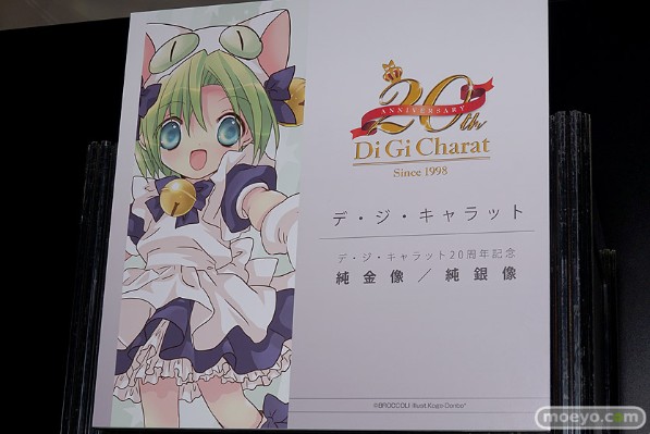 Di Gi Charat 数码子 20th Anniversary