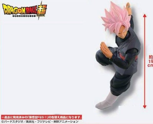 龙珠超 孙悟空FES！！特殊款 黑悟空（超级赛亚人桃红）
