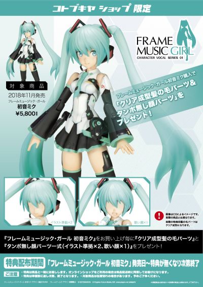 机音少女 VOCALOID 初音未来