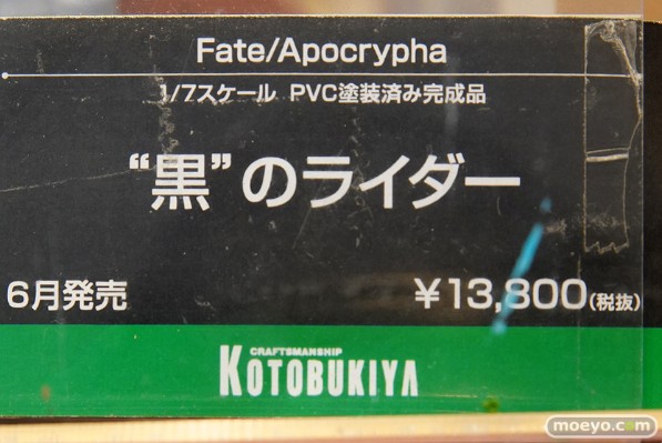 Fate/Apocrypha  ”黒”のRider  阿斯托尔福