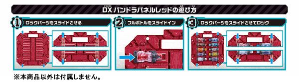 假面骑士ビルド DX潘朵拉パネルRed[Bandai]《発売済・在库品》