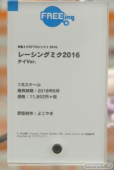 GOOD SMILE Racing 初音未来 Racing 2016 泰国Ver.