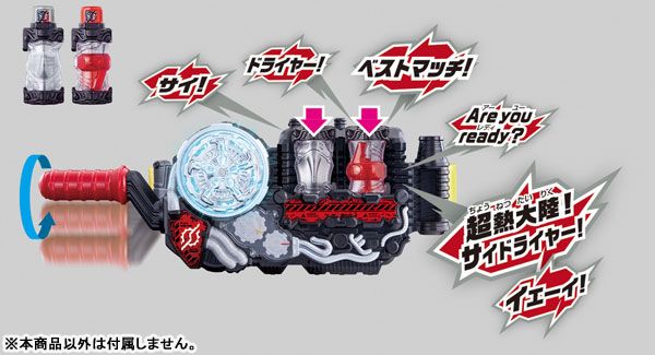 假面骑士ビルド DXSIDEライヤーフルボトルSET[Bandai]《発売済・在库品》