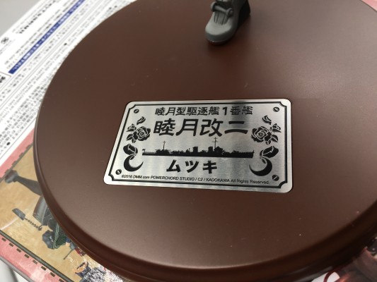 舰队collection -舰娘- 睦月改二