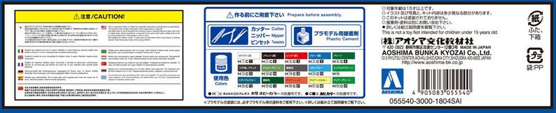 机甲创世记 モスピーダ 1/48 可変火光号 エータ[AOSHIMA]《発売済・在库品》