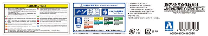 机甲创世记 モスピーダ 1/15 ライドアーマー モスピーダ スティック専用タイプ[AOSHIMA]《発売済・在库品》