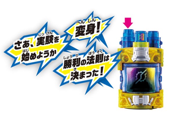 假面骑士ビルド DXジーニアスフルボトル[Bandai]《０６月予约》