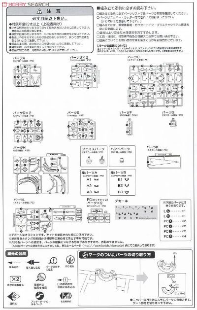 Character Plastic Model 洛克人Zero Zero