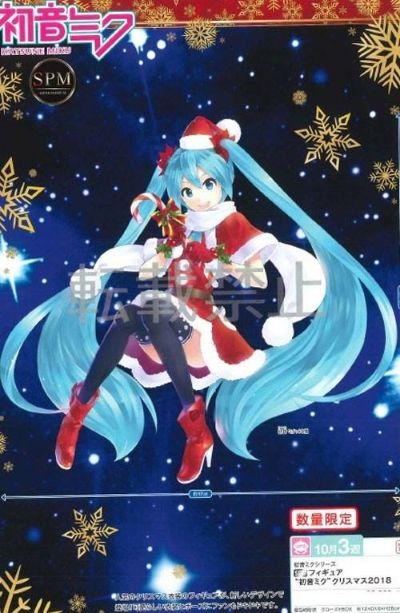 超级景品 VOCALOID 初音未来 Christmas Miku 2018