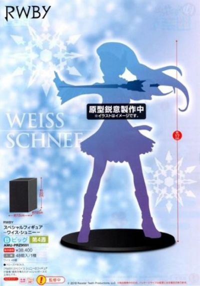 Special Figures RWBY Weiss Schnee