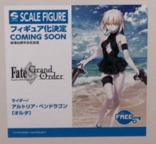 S-style Fate / Grand Order Saber[Alter]