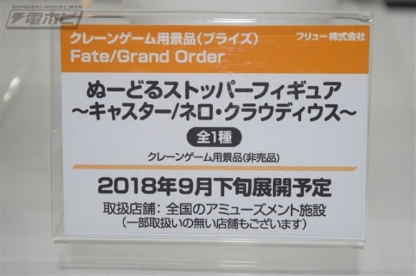 压泡面手办 Fate / Grand Order 	尼禄·克劳狄乌斯 Caster