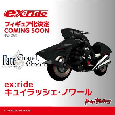 ex:ride Fate / Grand Order  SPride.08 Cuirassier Noir