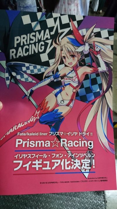 魔法少女伊莉雅 3rei!! 伊莉雅斯菲尔·冯·爱因兹贝伦 Prisma Racing