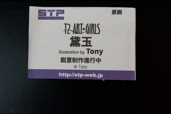 黛玉 DX版