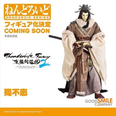 粘土人#1061 Thunderbolt Fantasy 东离剑游纪 殇不患