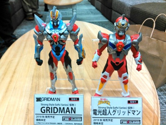 Strong Style Sofvi Series SSSS.GRIDMAN 古立特 